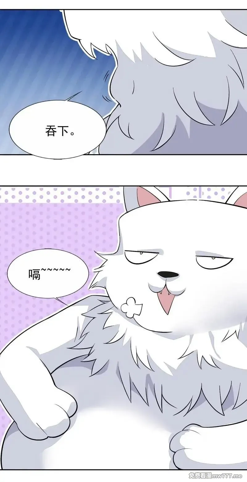精灵公主超想被兽人袭击！,55 复活赛,第48张