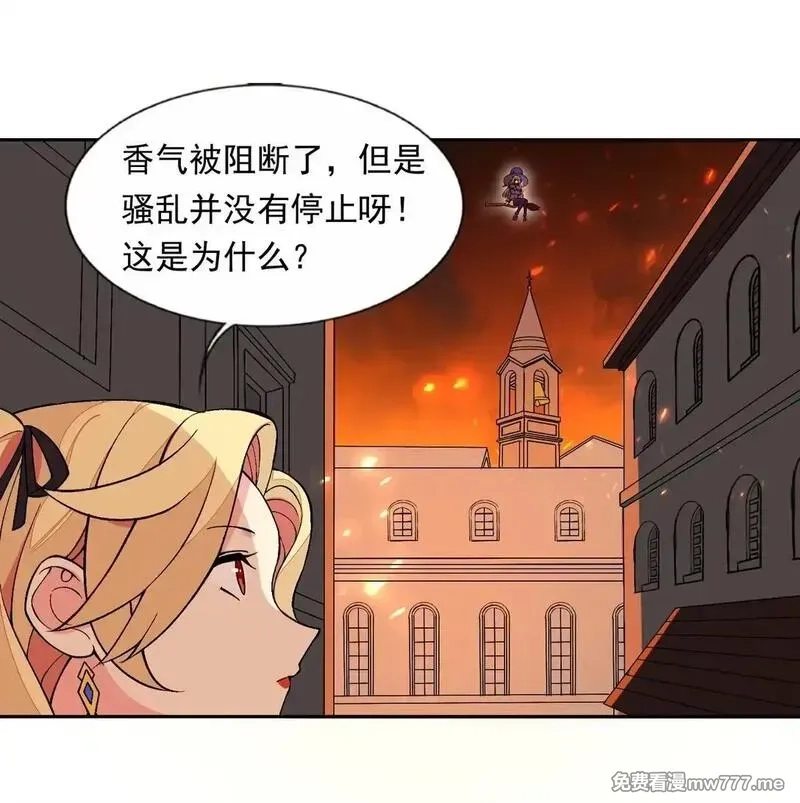 精灵公主超想被兽人袭击！,55 复活赛,第9张