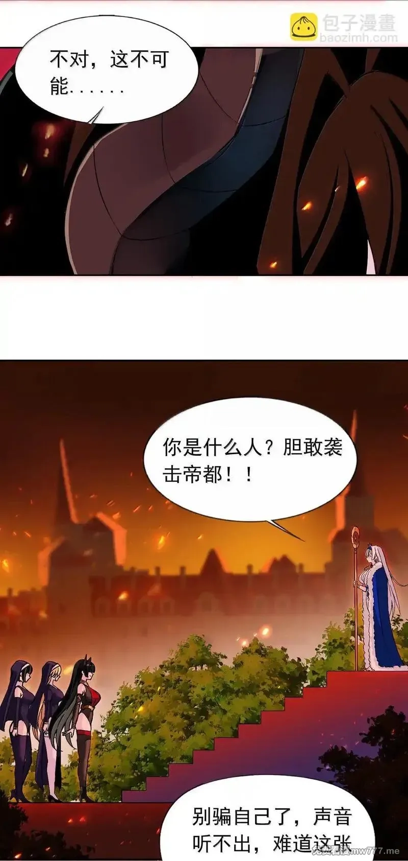 精灵公主超想被兽人袭击！,56 崩坏,第26张