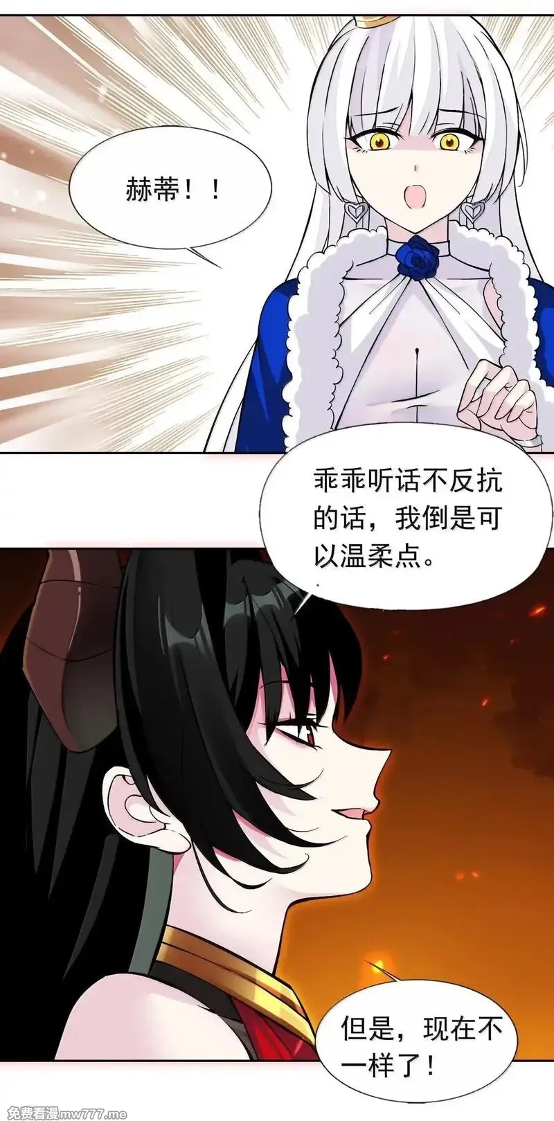 精灵公主超想被兽人袭击！,56 崩坏,第35张