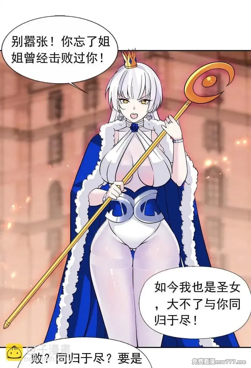 精灵公主超想被兽人袭击！,56 崩坏,第36张