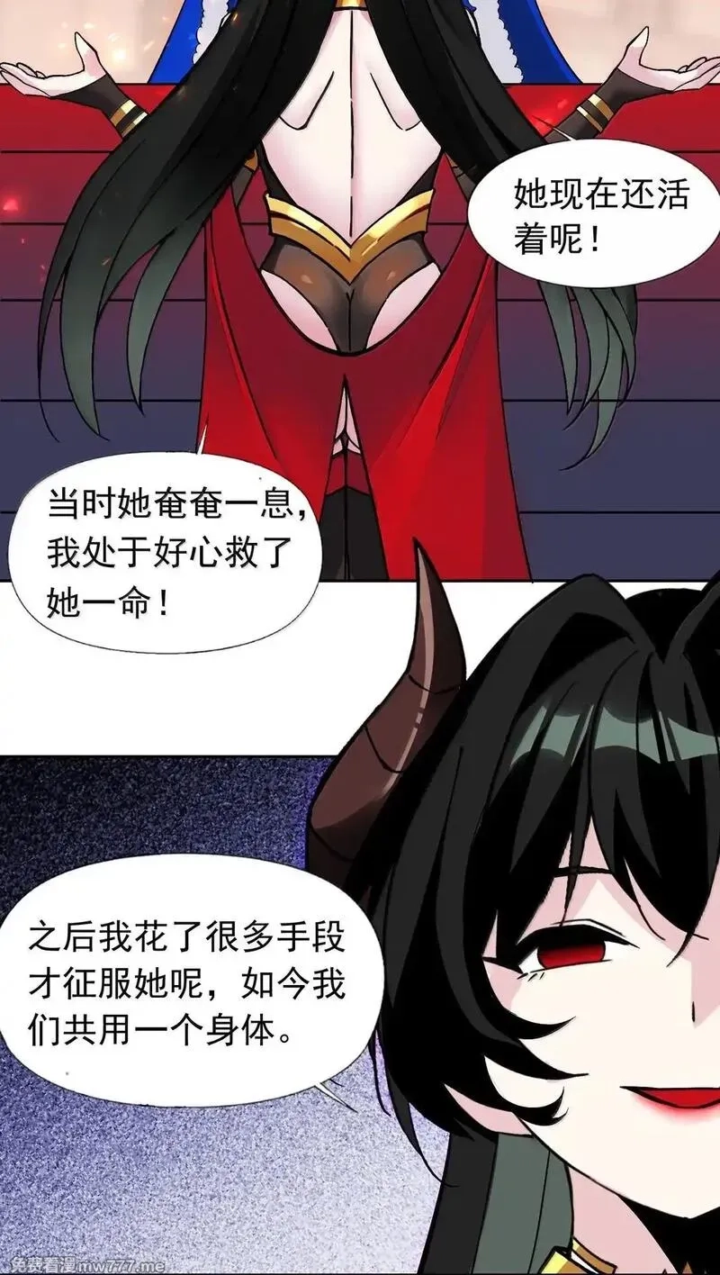 精灵公主超想被兽人袭击！,56 崩坏,第38张