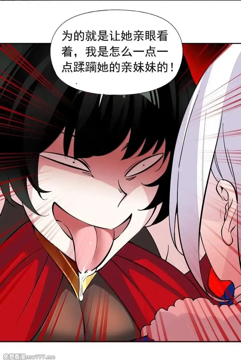 精灵公主超想被兽人袭击！,56 崩坏,第39张