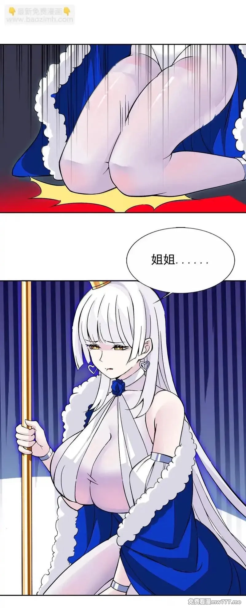 精灵公主超想被兽人袭击！,56 崩坏,第40张