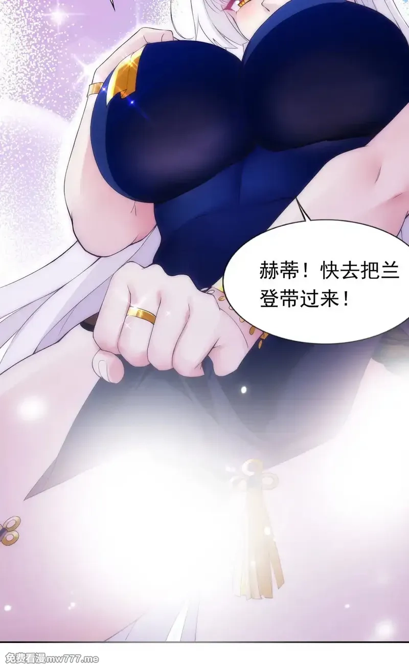 精灵公主超想被兽人袭击！,46 特殊的方式,第11张