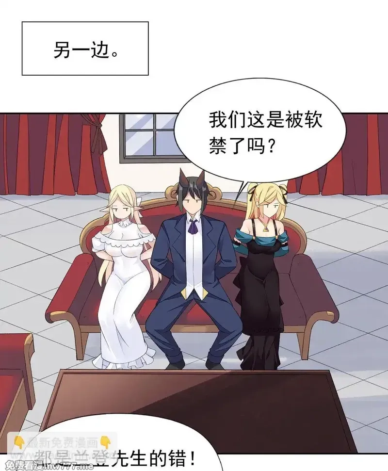 精灵公主超想被兽人袭击！,46 特殊的方式,第12张