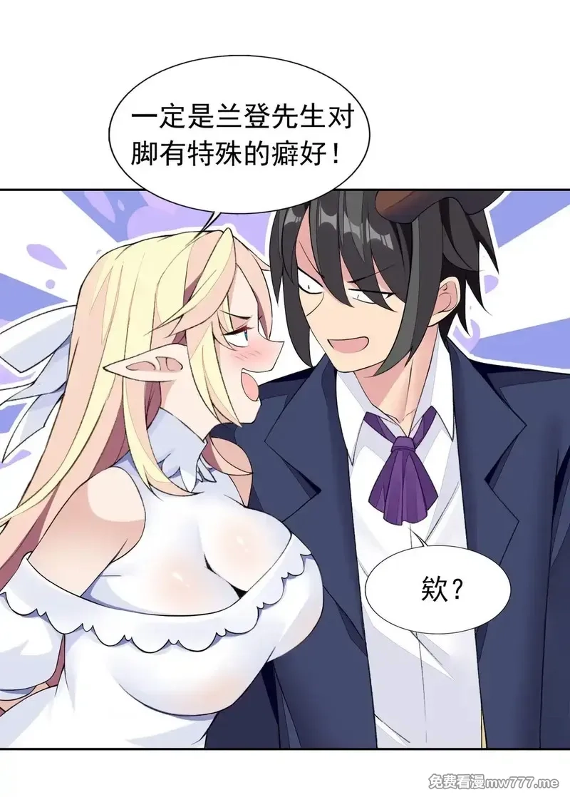 精灵公主超想被兽人袭击！,46 特殊的方式,第14张