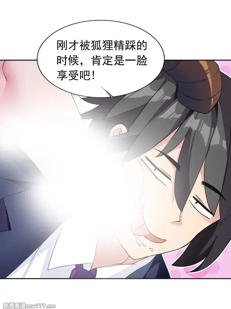 精灵公主超想被兽人袭击！,46 特殊的方式,第15张