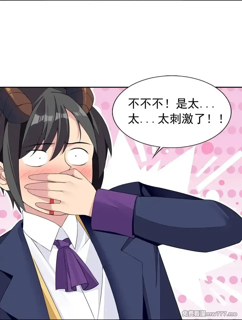 精灵公主超想被兽人袭击！,46 特殊的方式,第26张