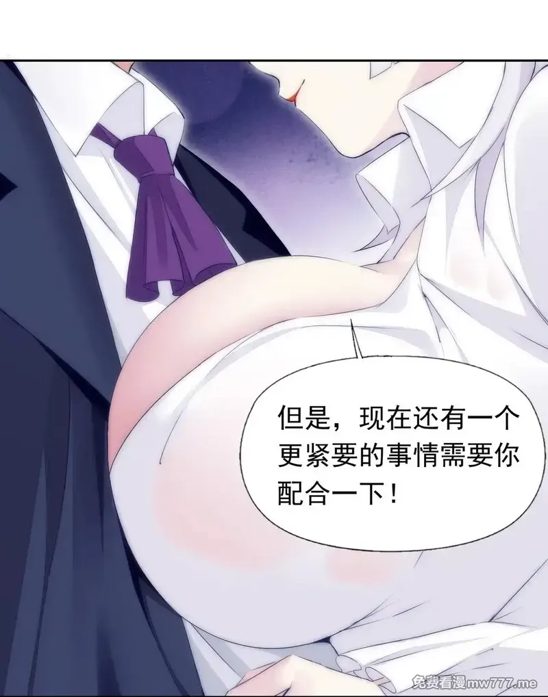 精灵公主超想被兽人袭击！,46 特殊的方式,第29张