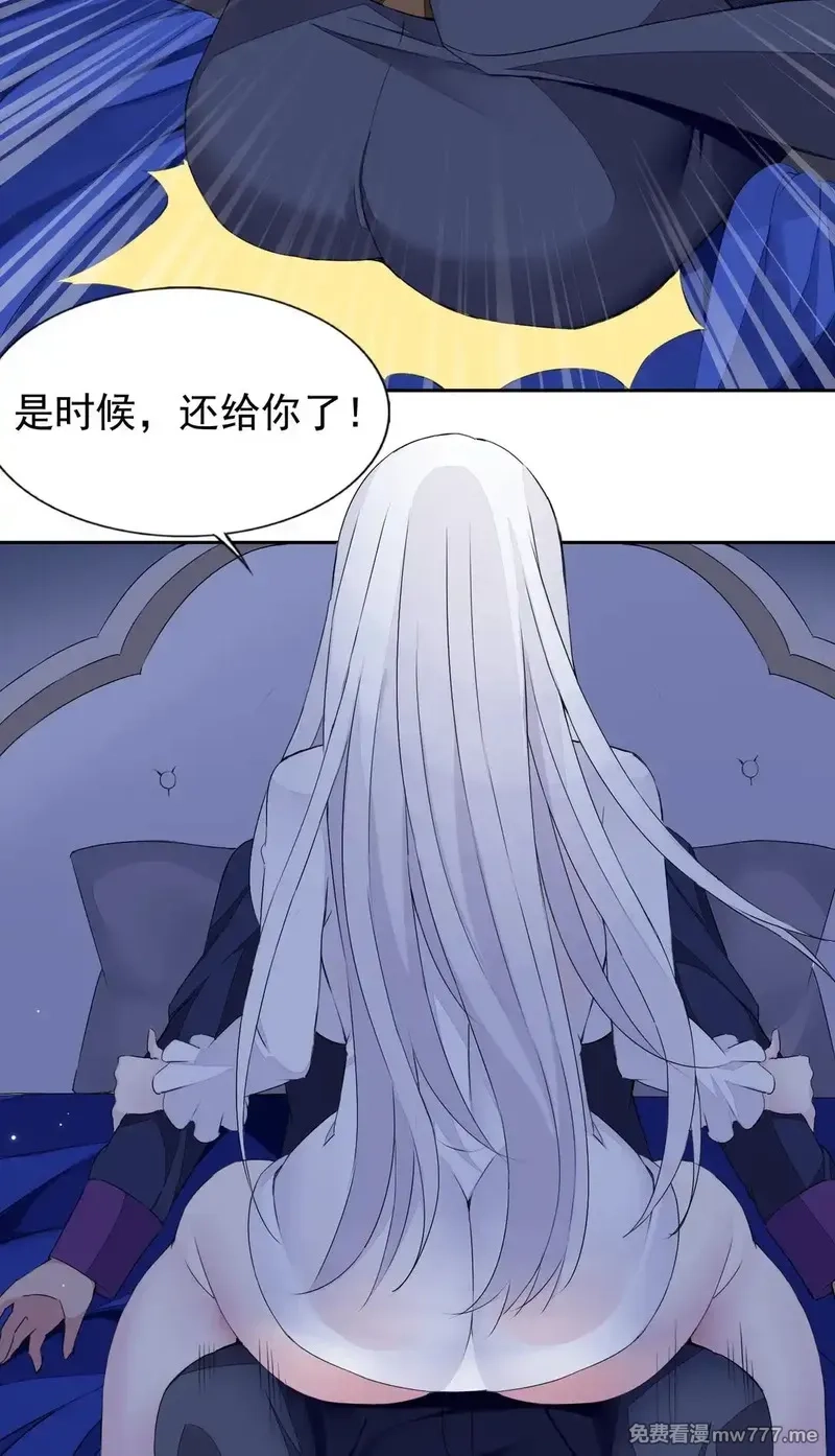 精灵公主超想被兽人袭击！,46 特殊的方式,第31张
