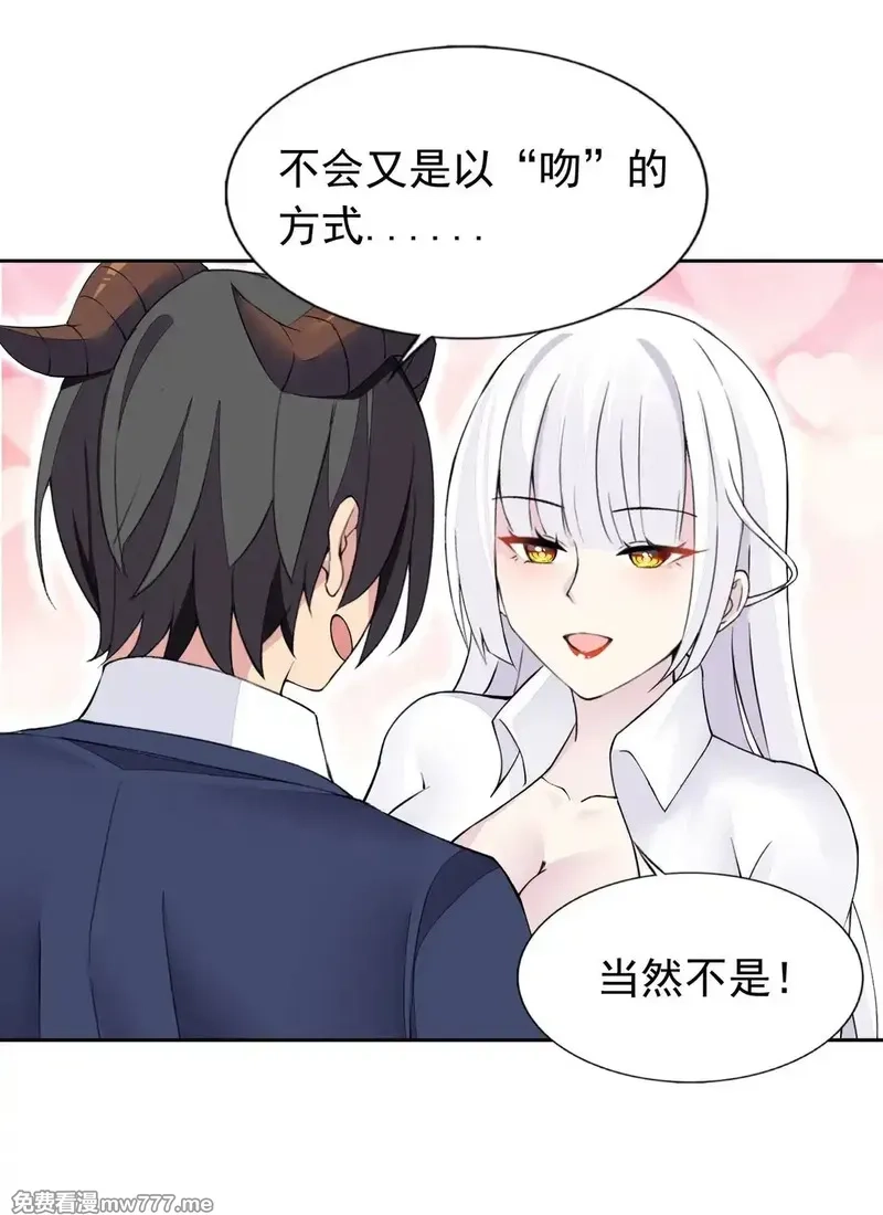 精灵公主超想被兽人袭击！,46 特殊的方式,第33张