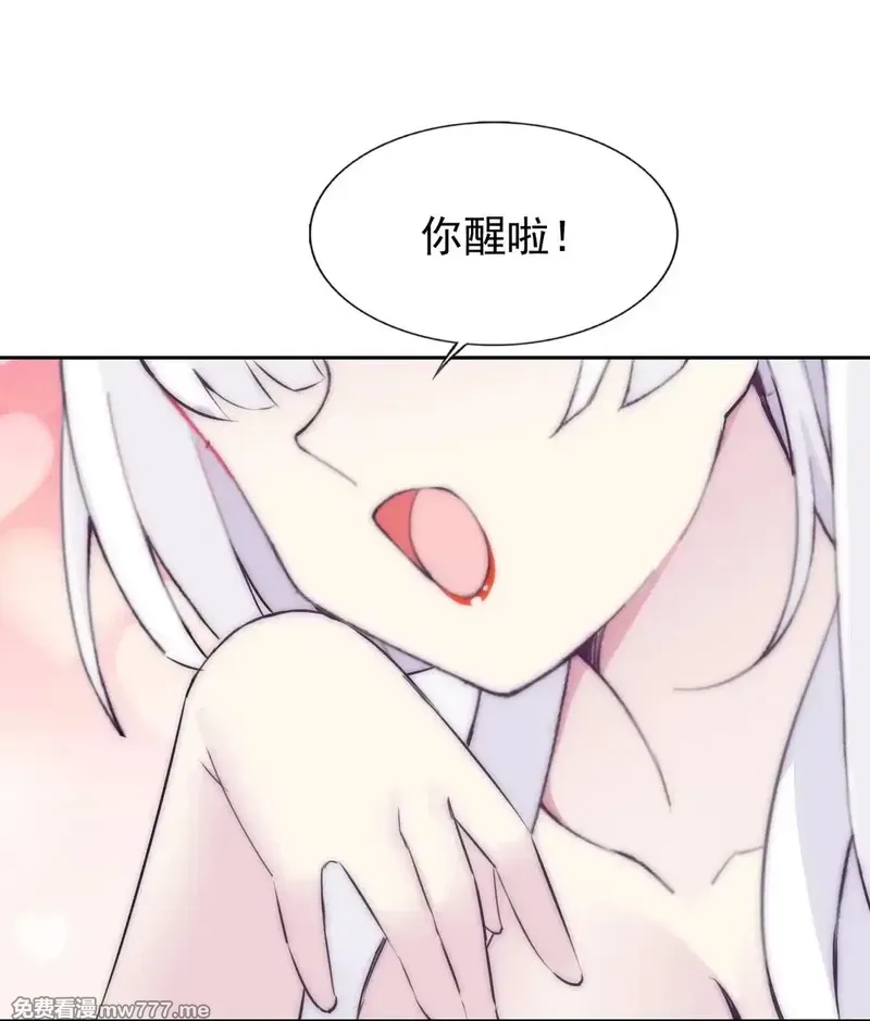 精灵公主超想被兽人袭击！,46 特殊的方式,第44张