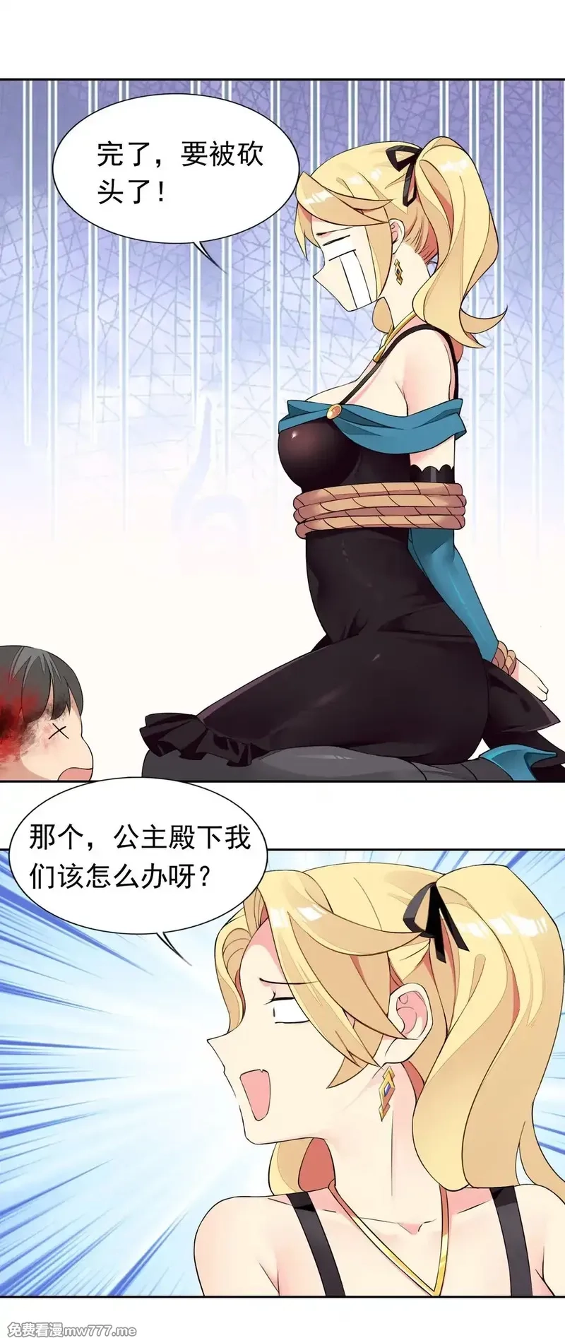 精灵公主超想被兽人袭击！,44 结盟,第1张