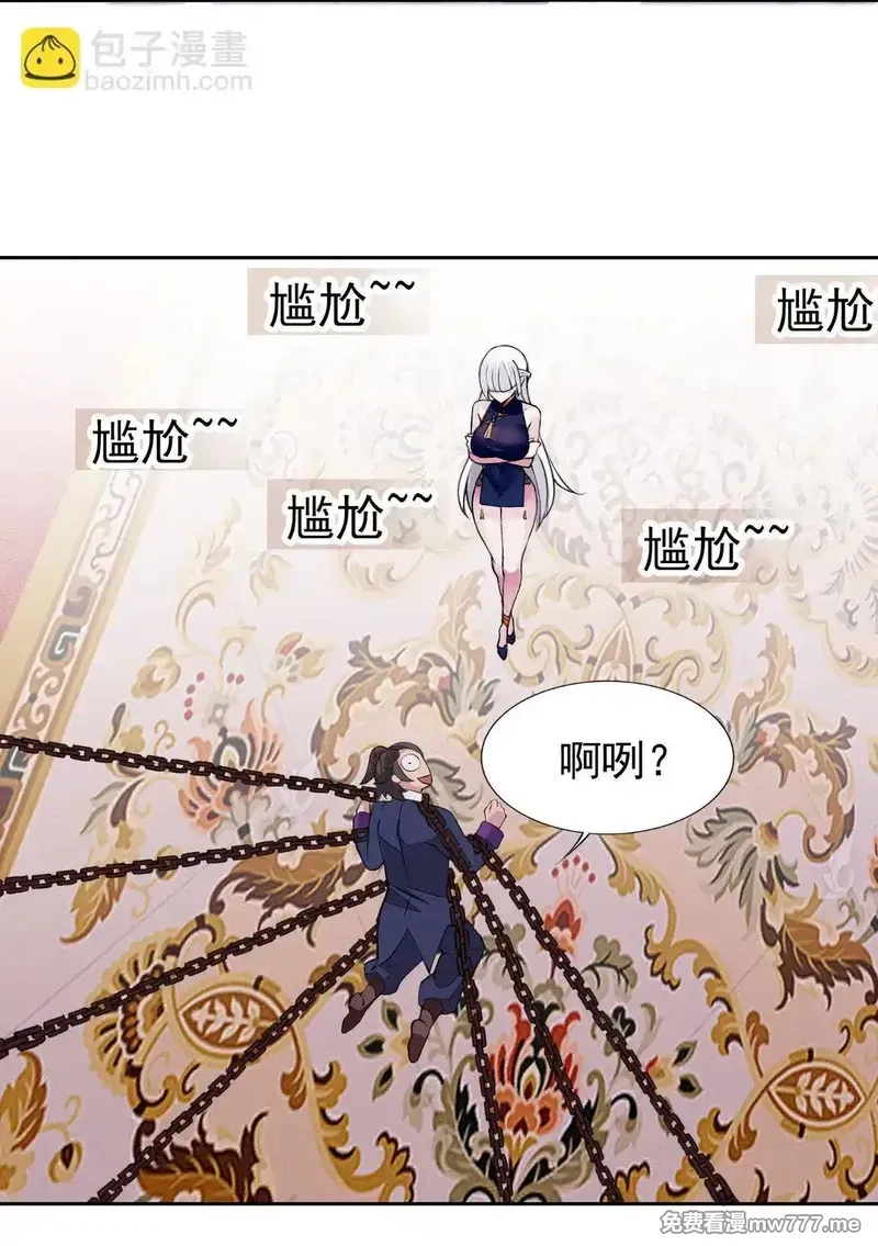 精灵公主超想被兽人袭击！,44 结盟,第11张