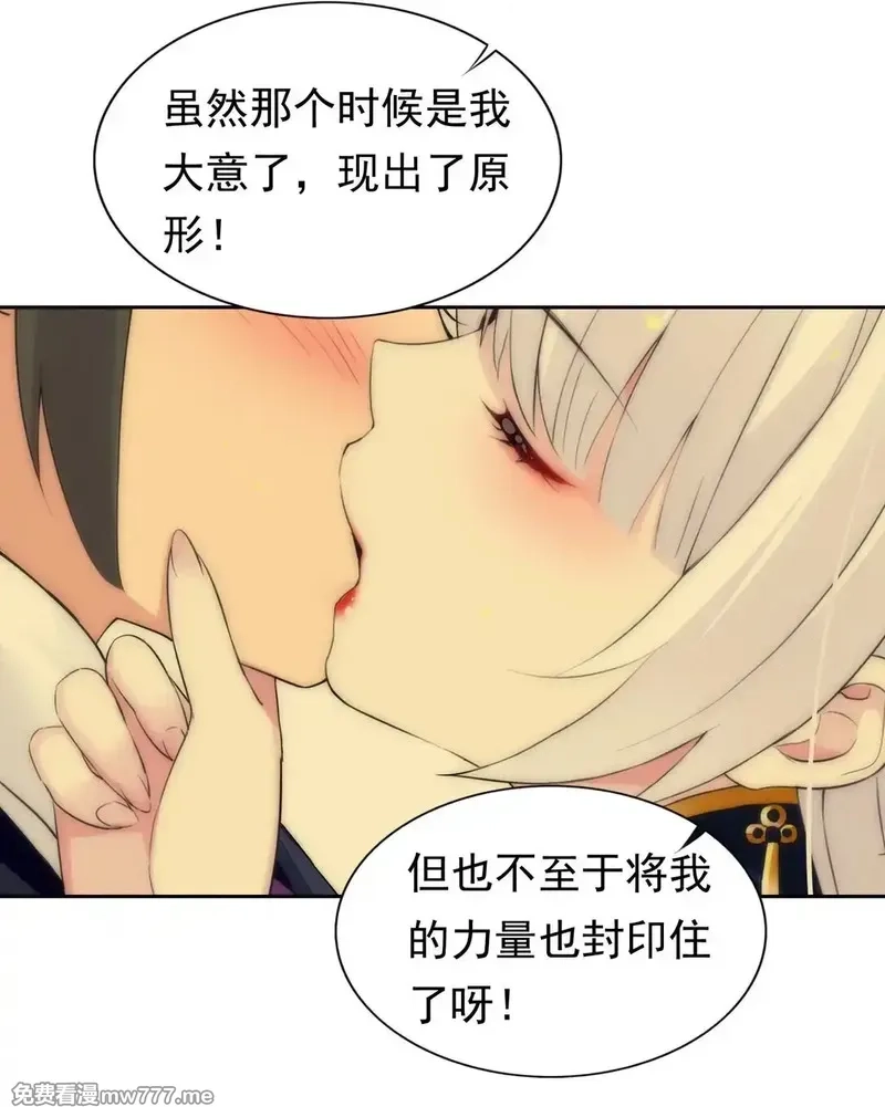 精灵公主超想被兽人袭击！,44 结盟,第14张