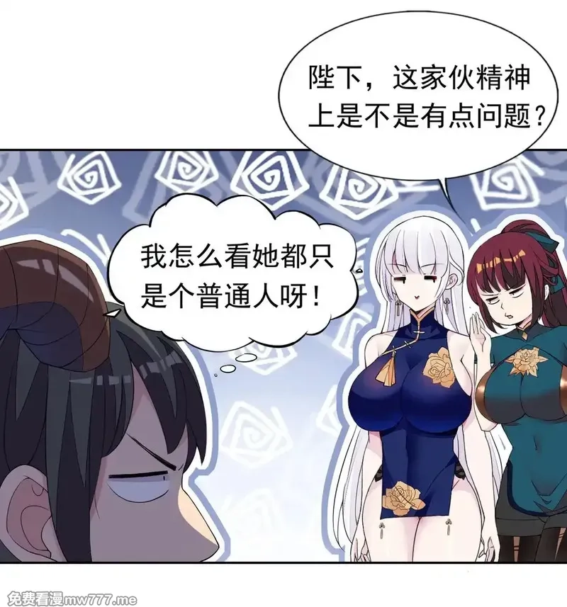 精灵公主超想被兽人袭击！,44 结盟,第15张