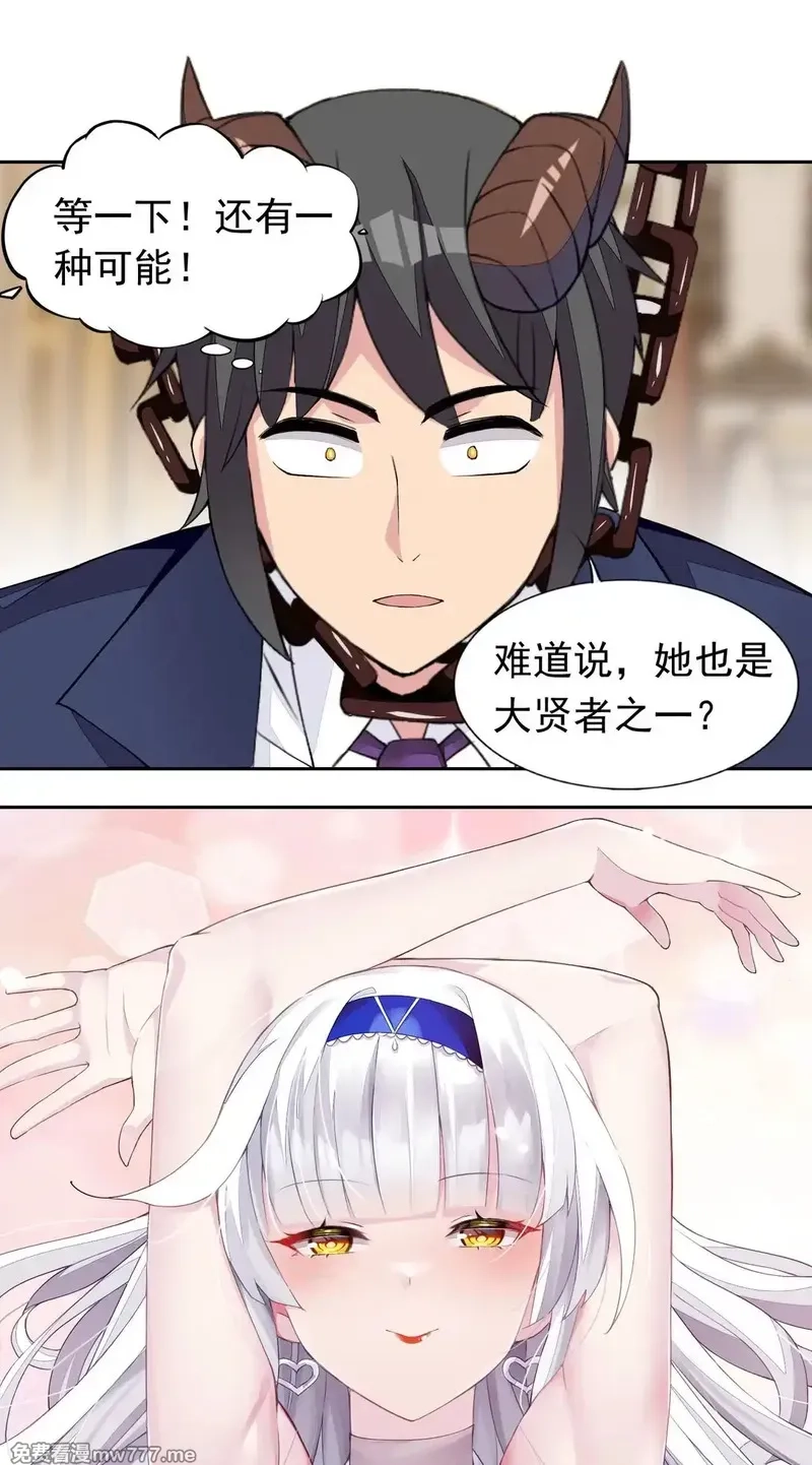 精灵公主超想被兽人袭击！,44 结盟,第16张