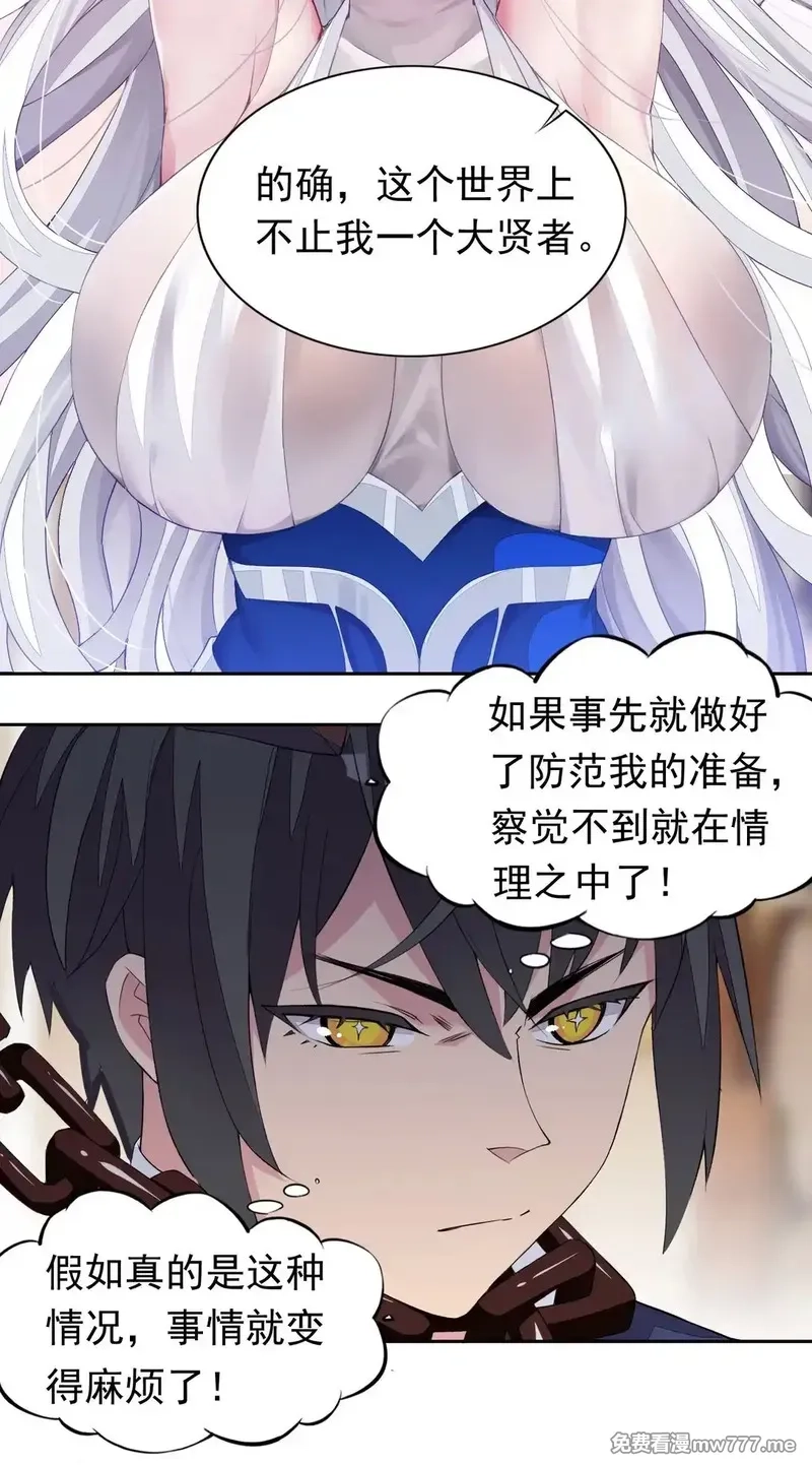 精灵公主超想被兽人袭击！,44 结盟,第17张