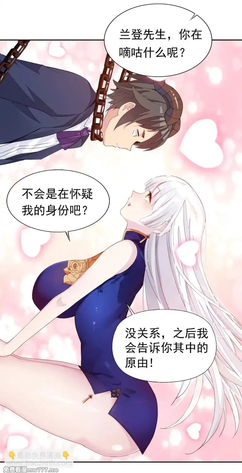 精灵公主超想被兽人袭击！,44 结盟,第18张