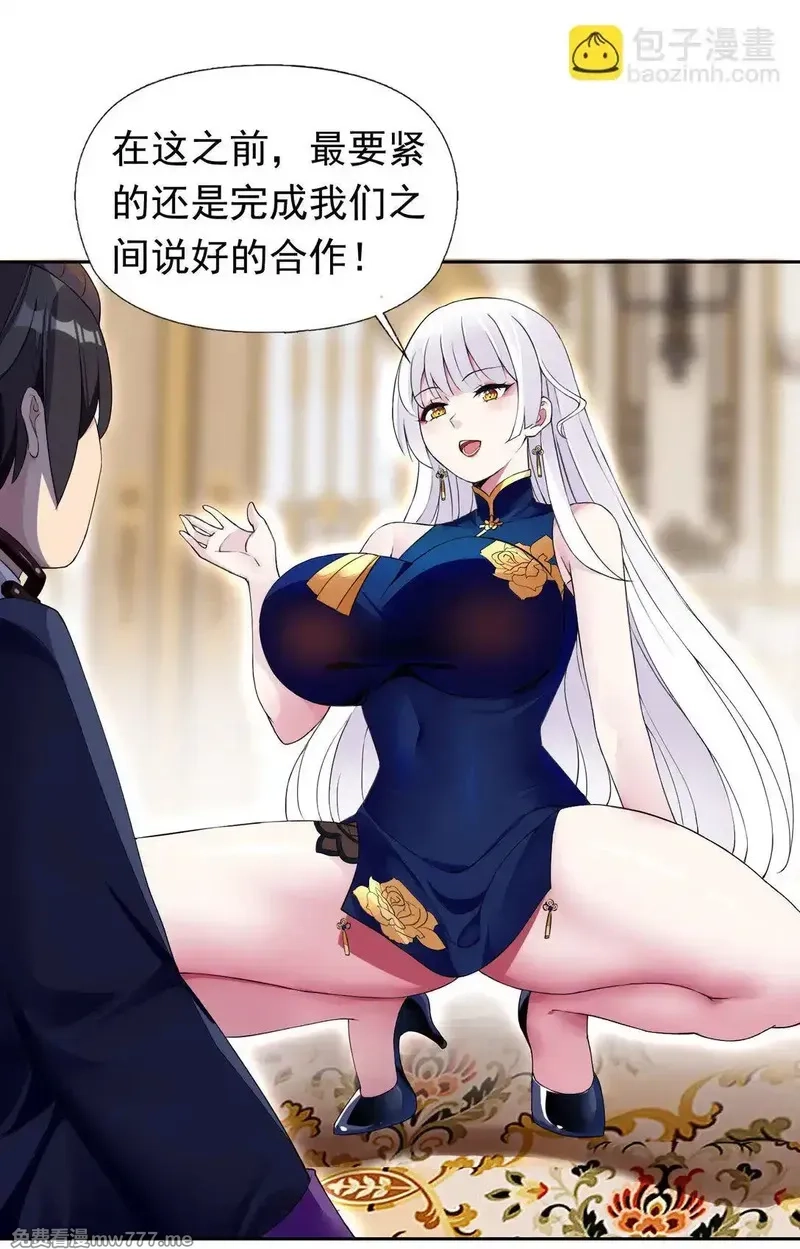 精灵公主超想被兽人袭击！,44 结盟,第19张