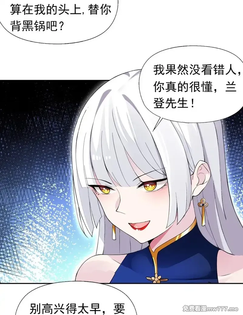 精灵公主超想被兽人袭击！,44 结盟,第21张