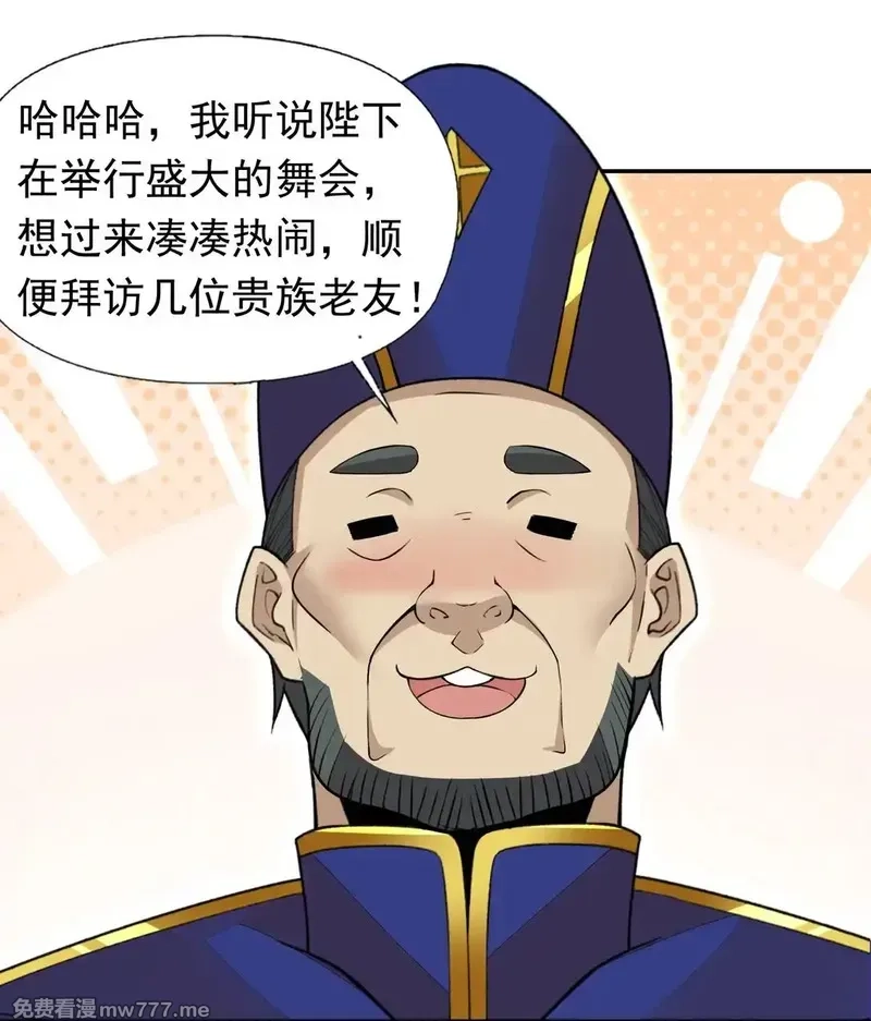 精灵公主超想被兽人袭击！,44 结盟,第37张