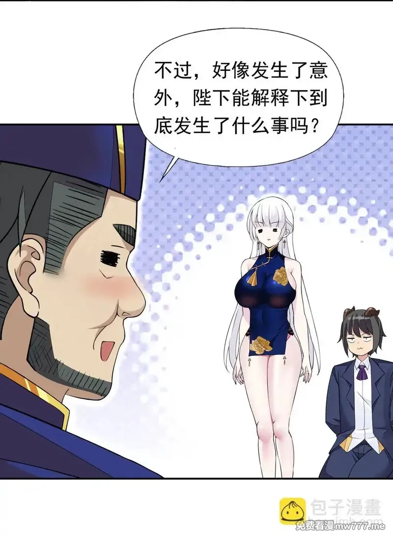 精灵公主超想被兽人袭击！,44 结盟,第38张