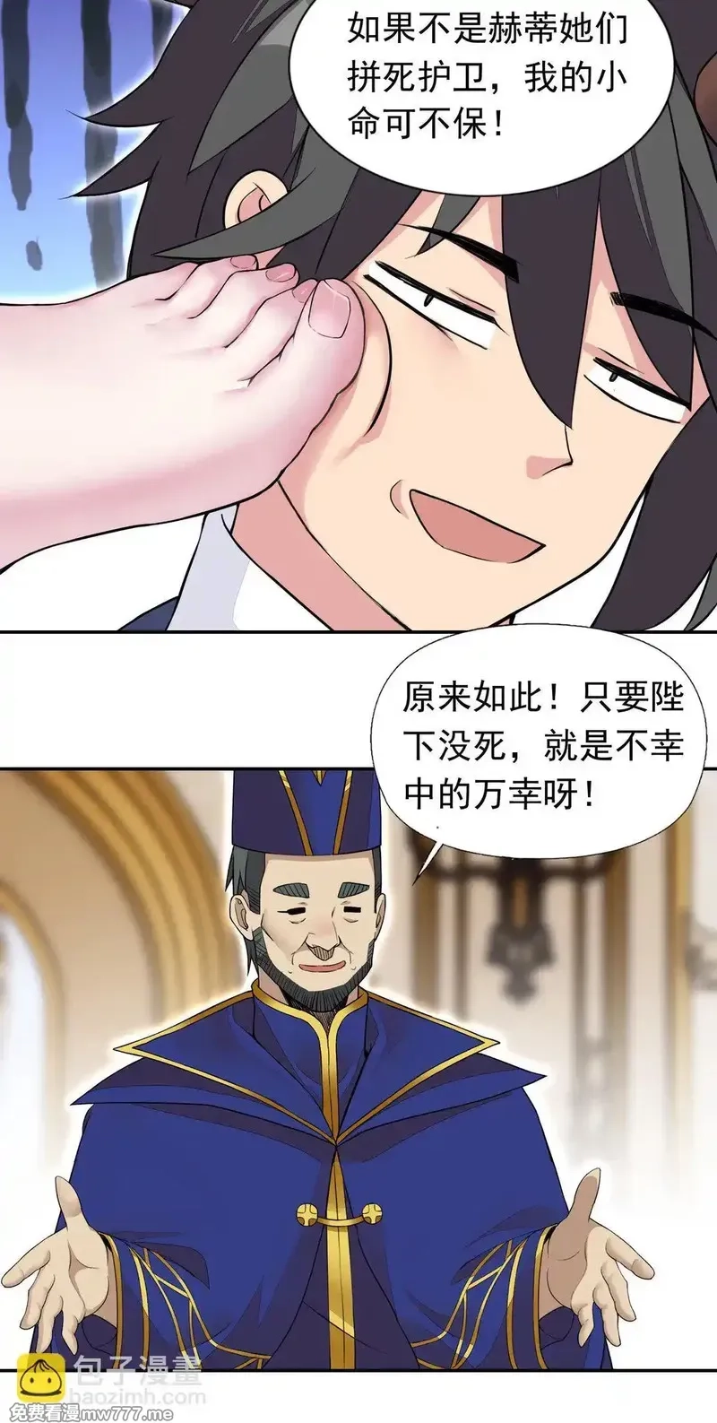 精灵公主超想被兽人袭击！,44 结盟,第40张
