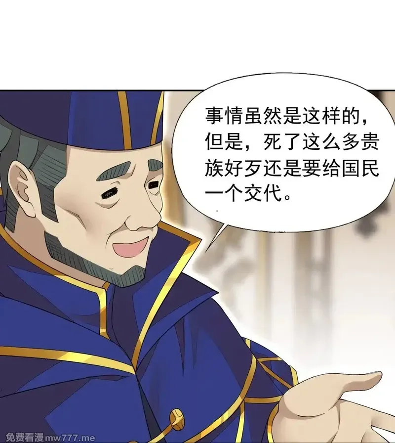 精灵公主超想被兽人袭击！,44 结盟,第41张