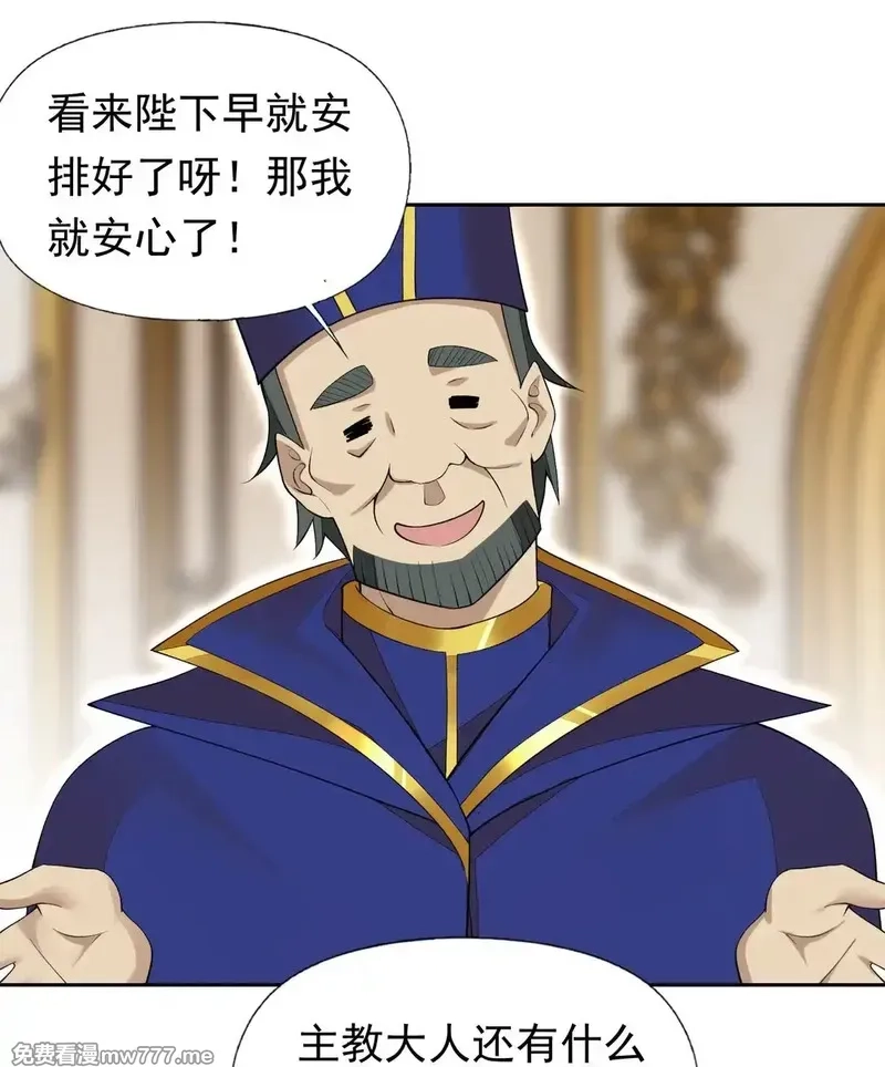 精灵公主超想被兽人袭击！,44 结盟,第43张