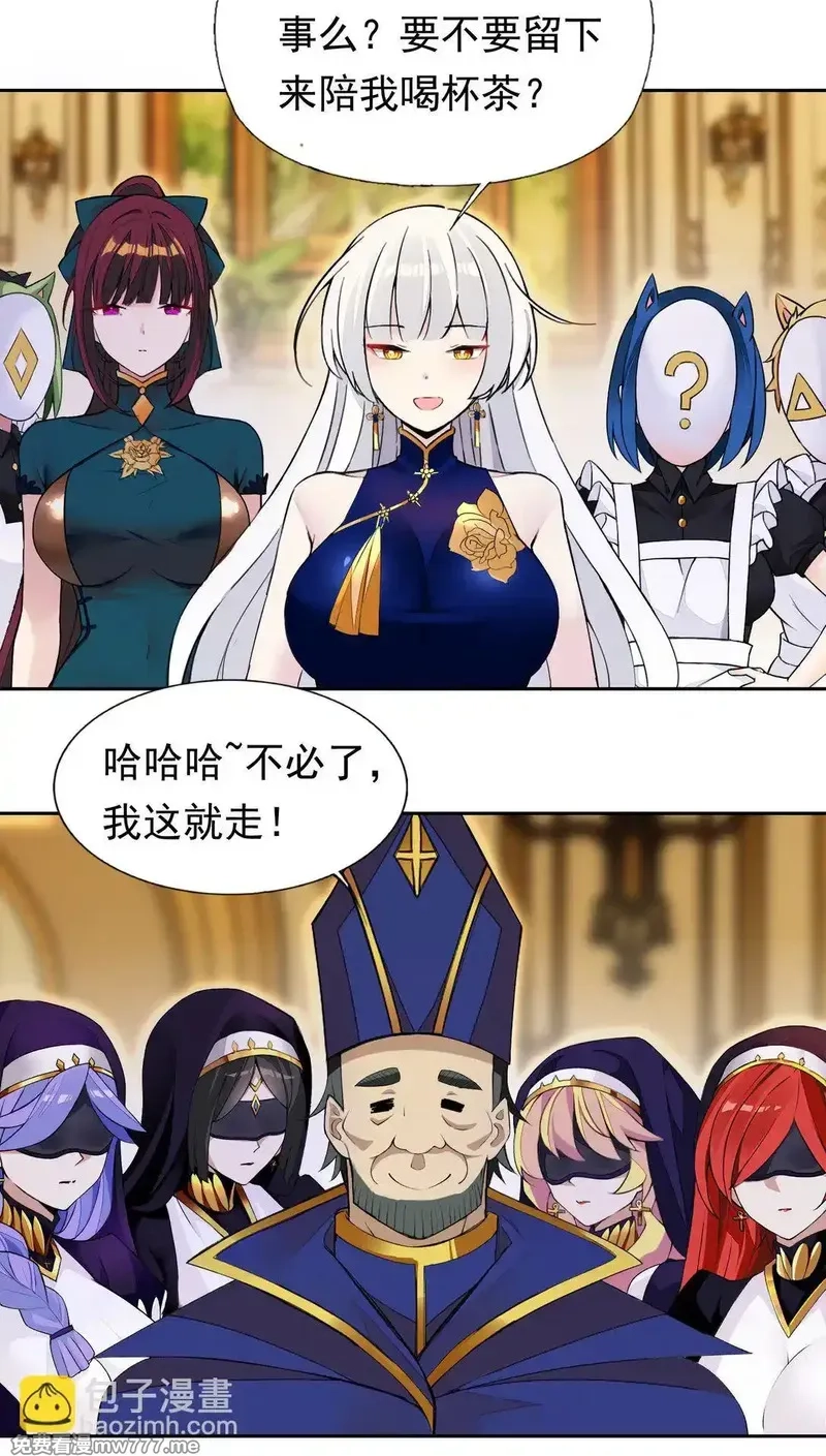 精灵公主超想被兽人袭击！,44 结盟,第44张