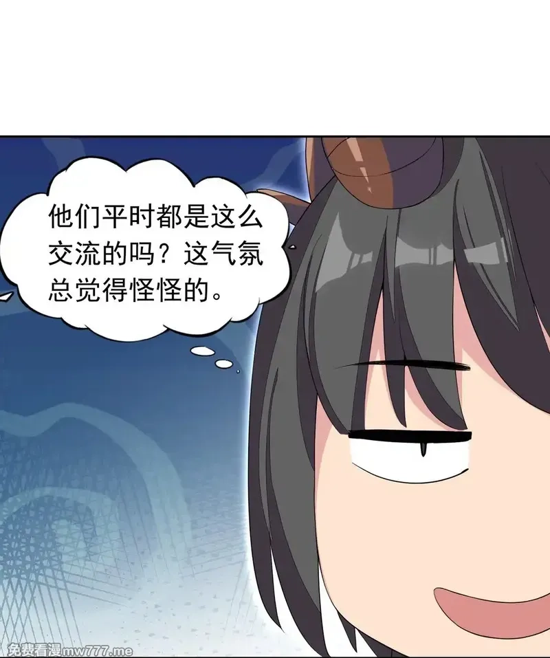 精灵公主超想被兽人袭击！,44 结盟,第46张