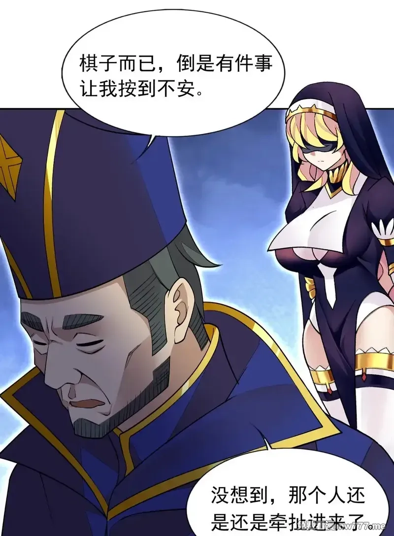 精灵公主超想被兽人袭击！,44 结盟,第49张