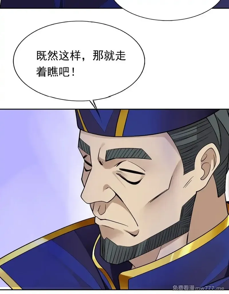 精灵公主超想被兽人袭击！,44 结盟,第50张