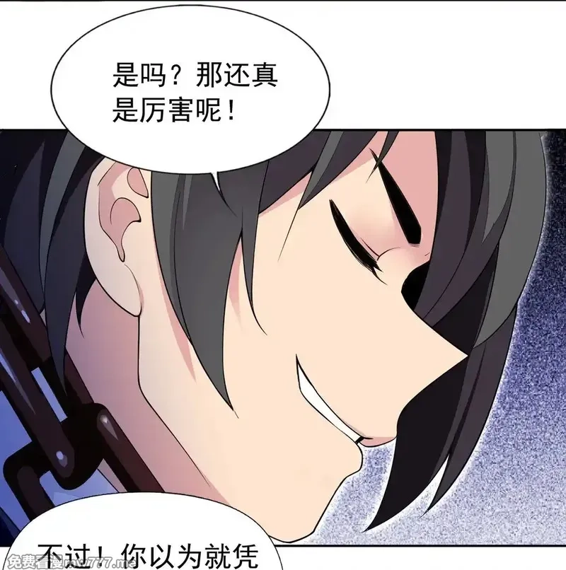 精灵公主超想被兽人袭击！,44 结盟,第8张