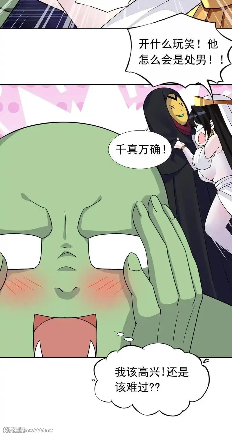 精灵公主超想被兽人袭击！,53 谈判结束！,第12张