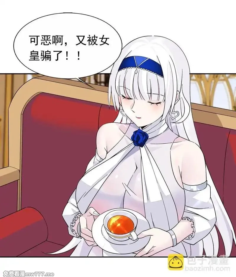 精灵公主超想被兽人袭击！,53 谈判结束！,第13张