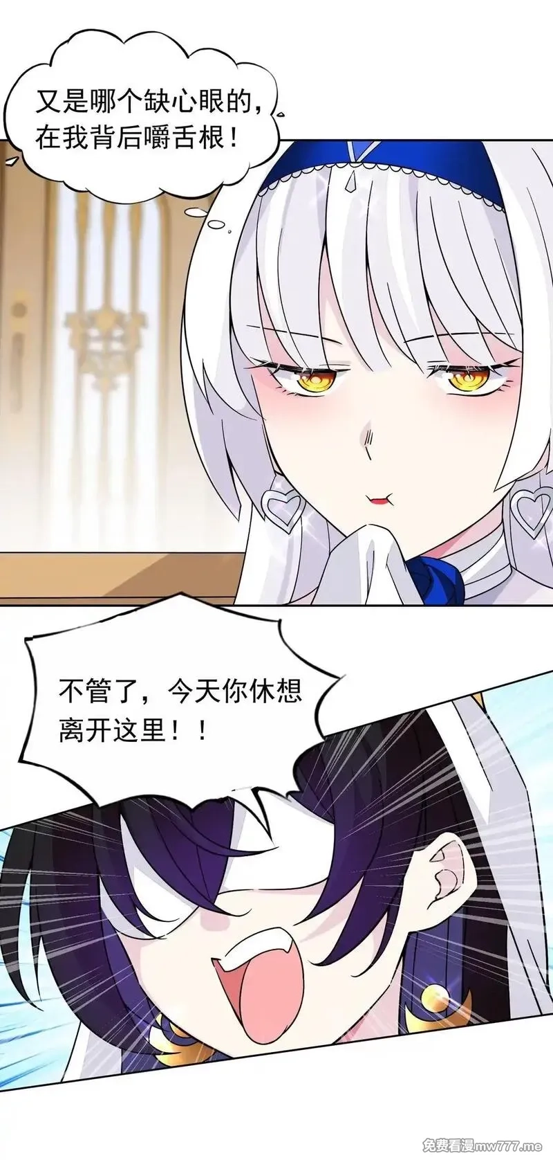 精灵公主超想被兽人袭击！,53 谈判结束！,第15张