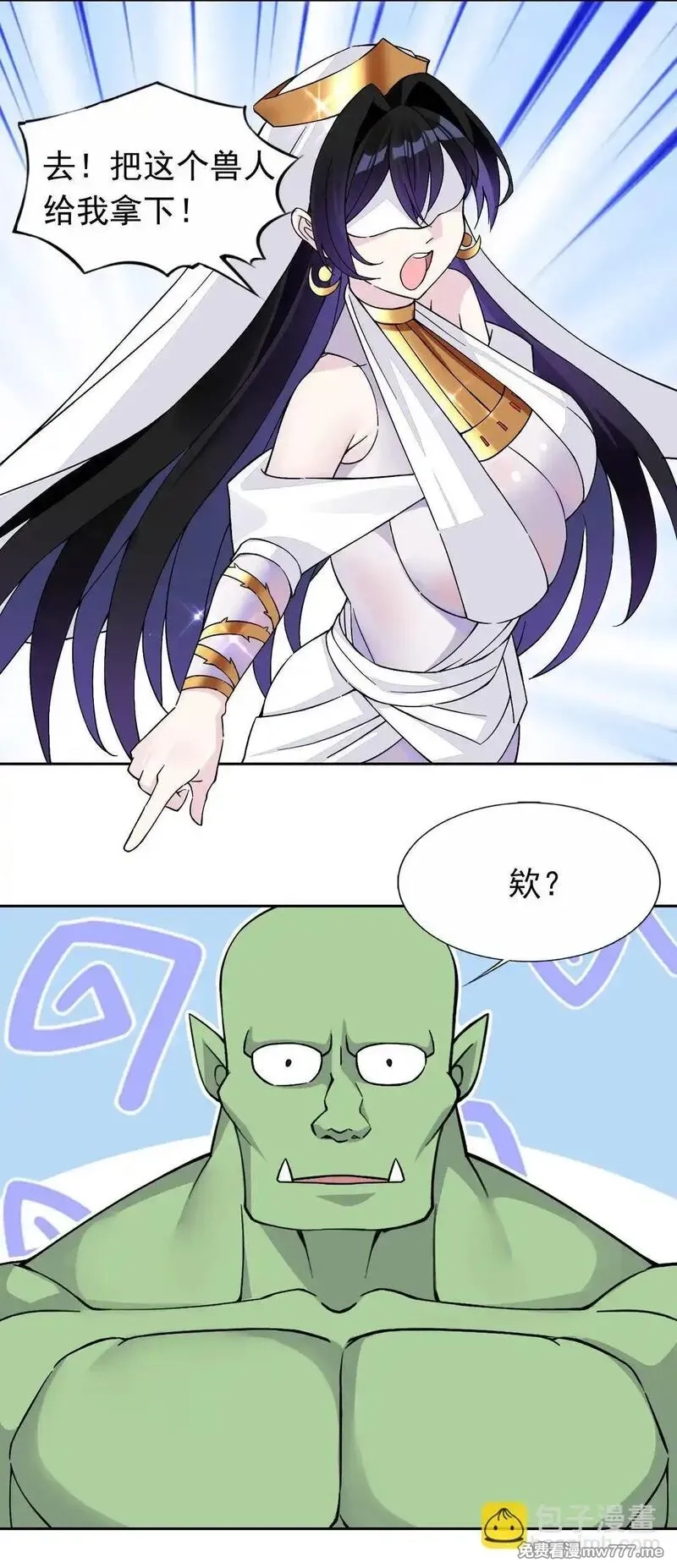 精灵公主超想被兽人袭击！,53 谈判结束！,第18张