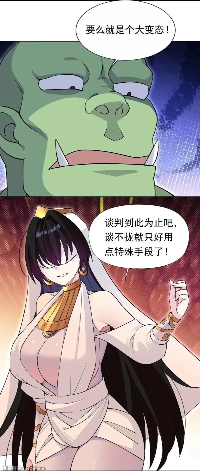 精灵公主超想被兽人袭击！,53 谈判结束！,第2张
