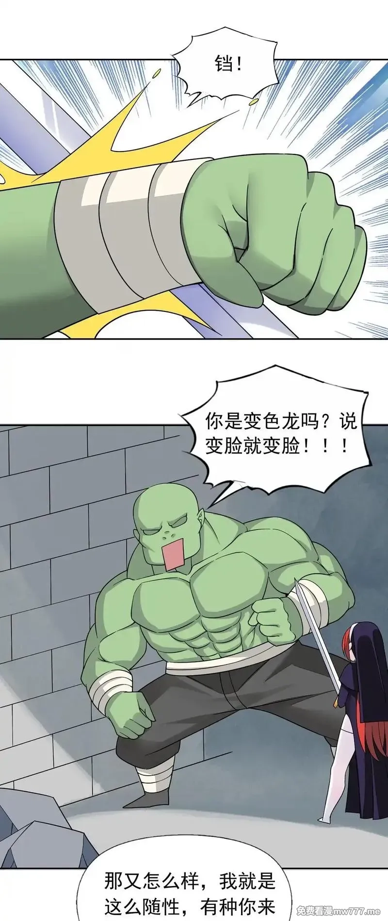 精灵公主超想被兽人袭击！,53 谈判结束！,第20张