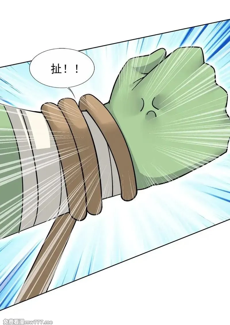 精灵公主超想被兽人袭击！,53 谈判结束！,第23张