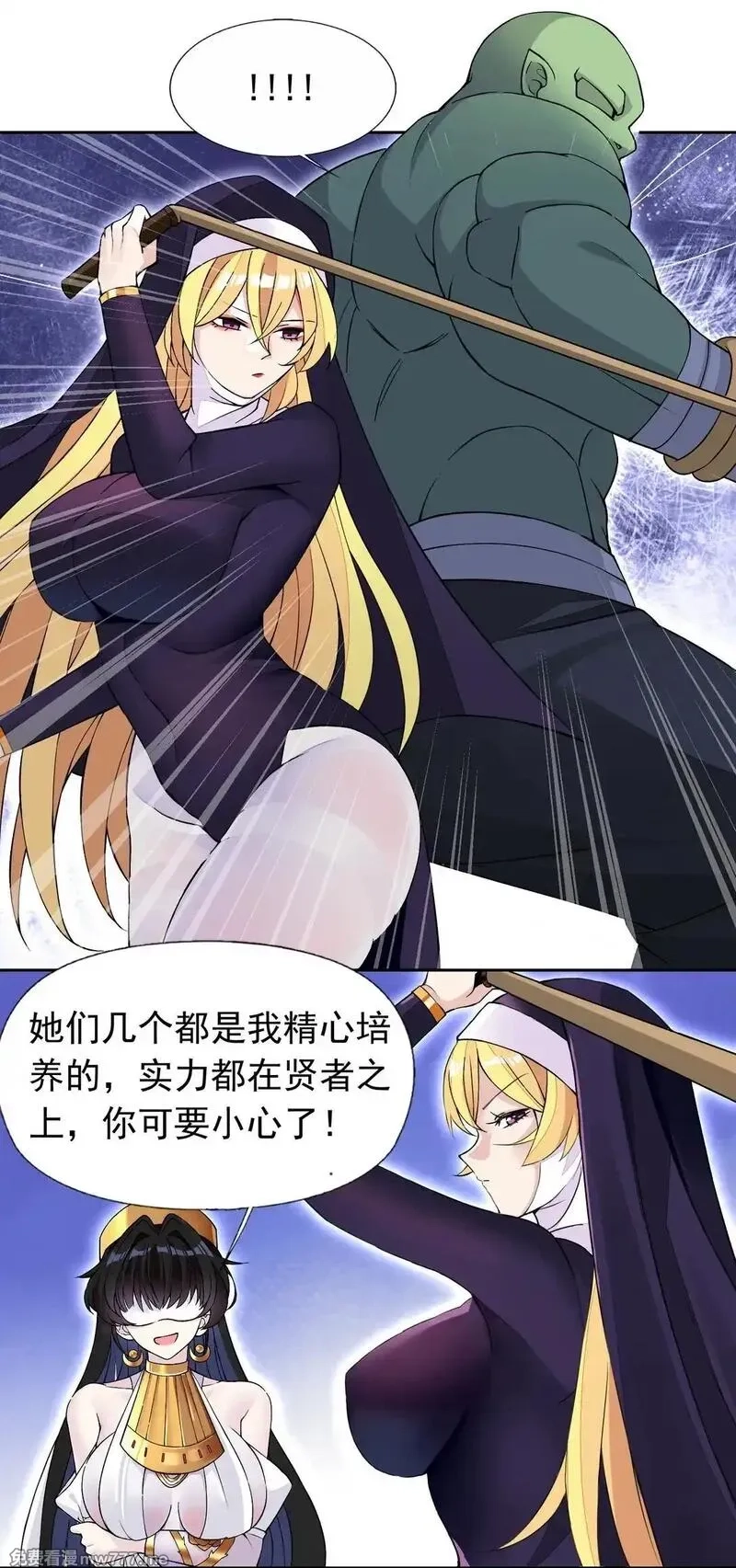 精灵公主超想被兽人袭击！,53 谈判结束！,第24张