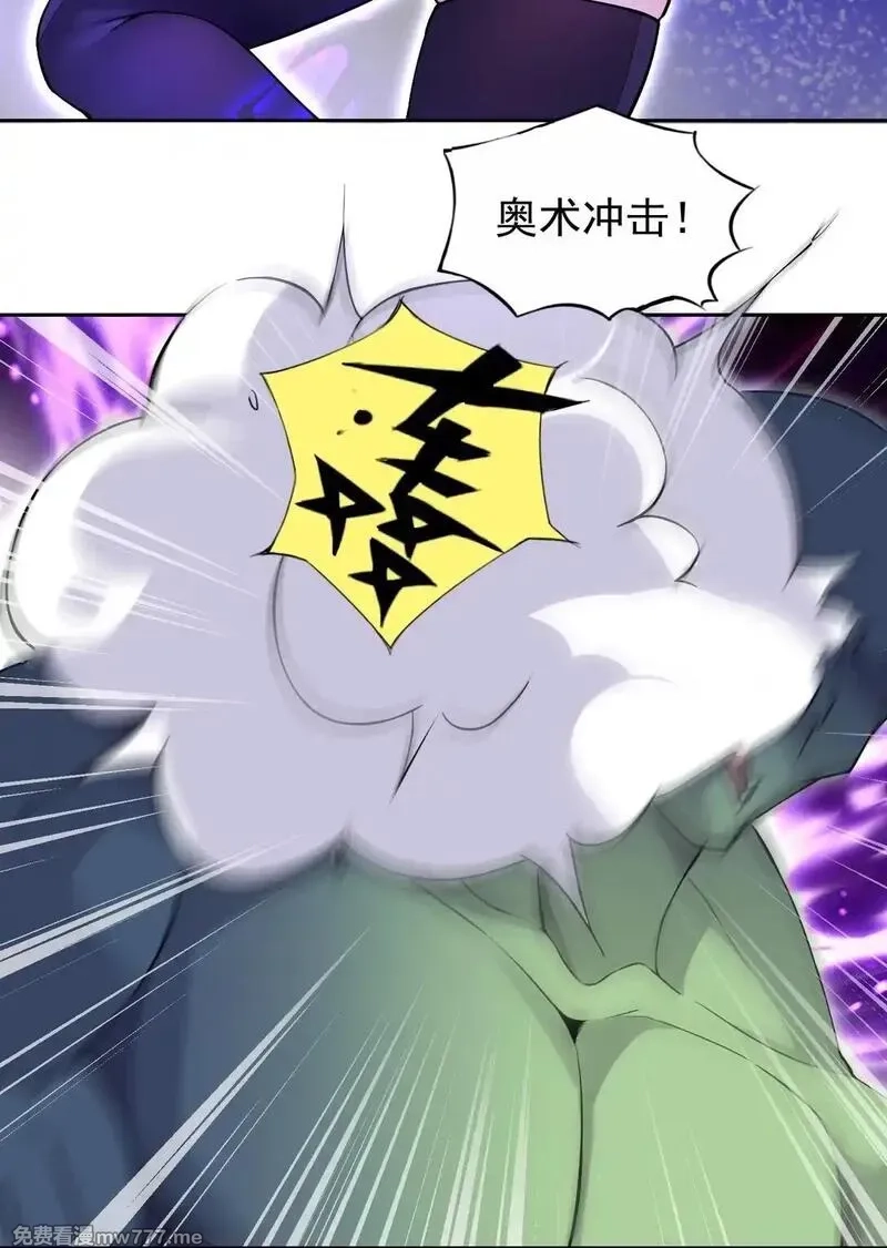 精灵公主超想被兽人袭击！,53 谈判结束！,第26张