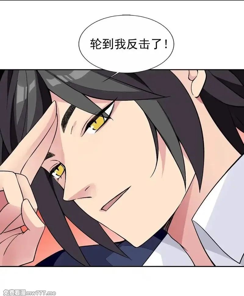 精灵公主超想被兽人袭击！,53 谈判结束！,第32张
