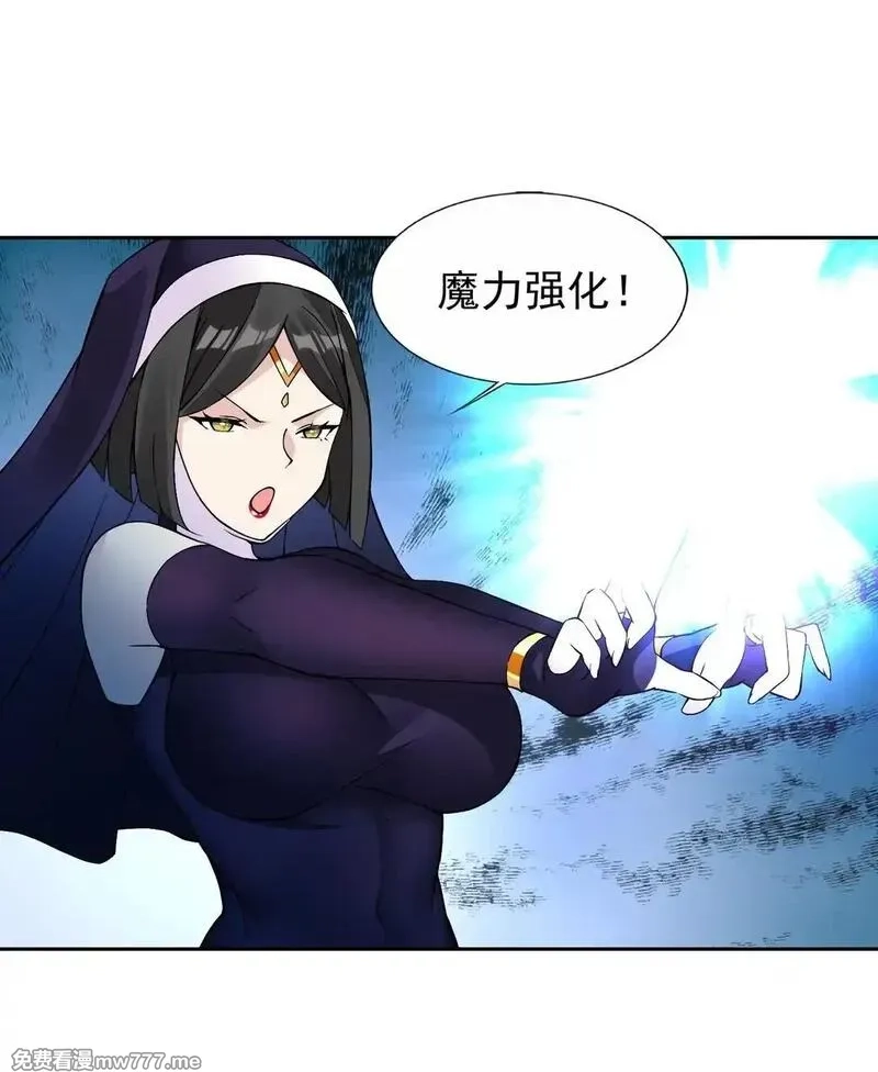 精灵公主超想被兽人袭击！,53 谈判结束！,第33张