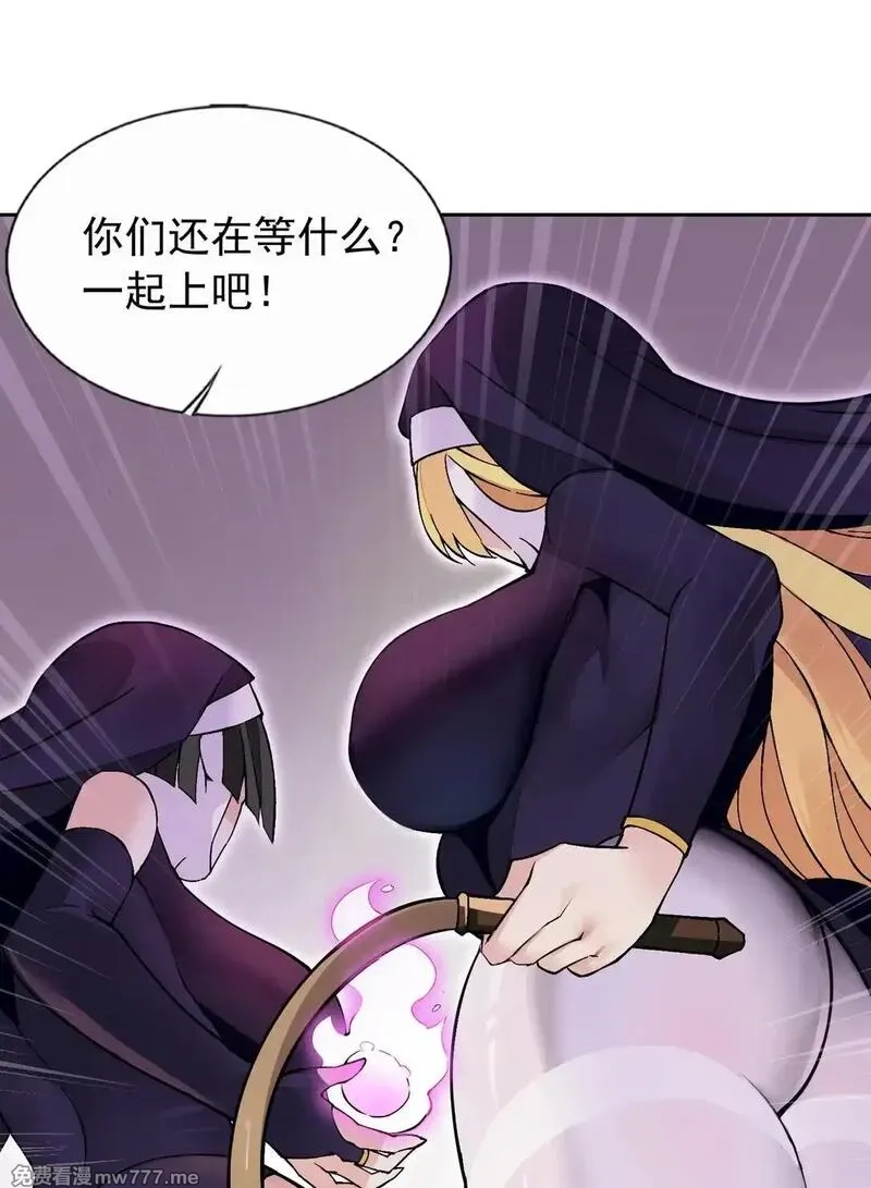 精灵公主超想被兽人袭击！,53 谈判结束！,第38张