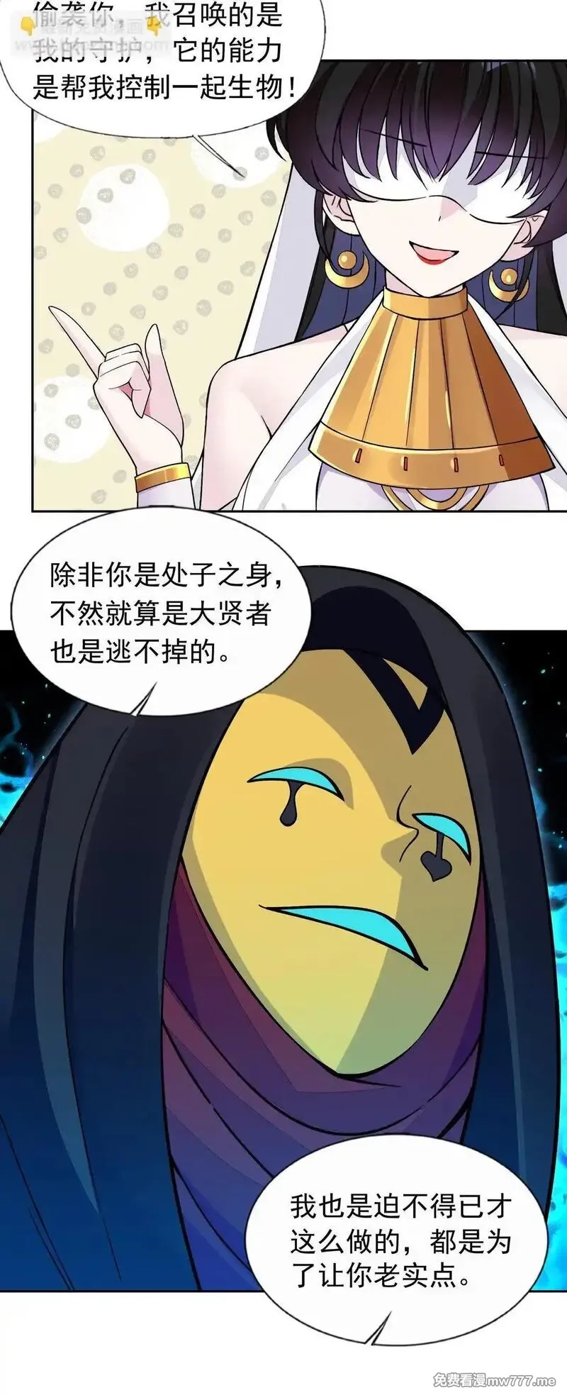 精灵公主超想被兽人袭击！,53 谈判结束！,第6张