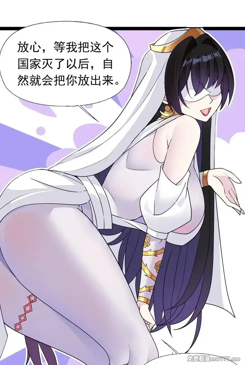 精灵公主超想被兽人袭击！,53 谈判结束！,第7张